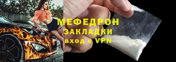 мефедрон мука Красноперекопск